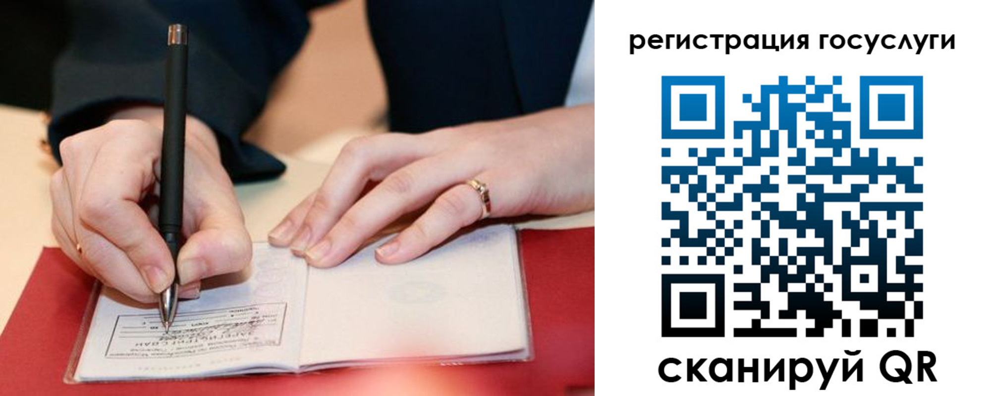 временная регистрация в квартире в Барнауле
