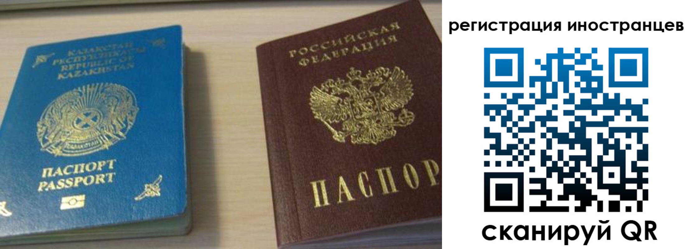 временная регистрация недорого в Барнауле